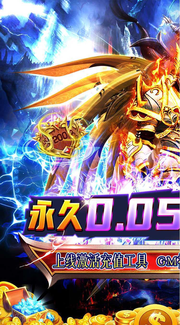 号令天下2（0.05折割草福利版）手游