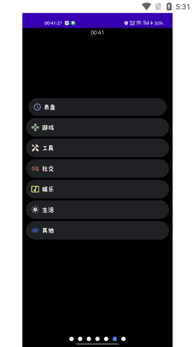 洋葱商店apk2025正版