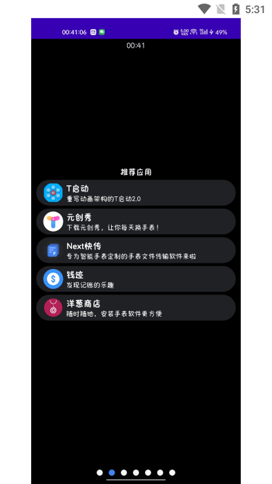 洋葱商店apk2025正版