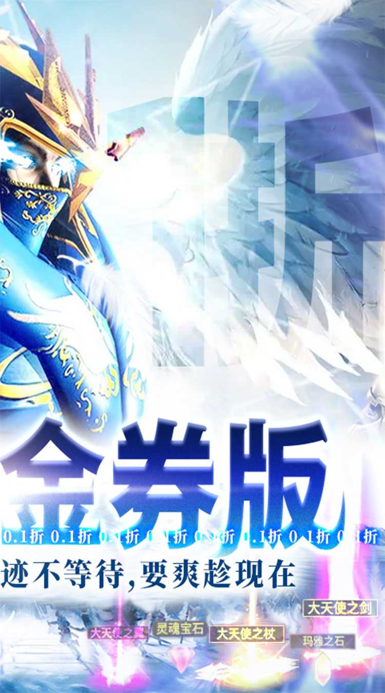 狩游世界（0.1折高爆代金券版）官服