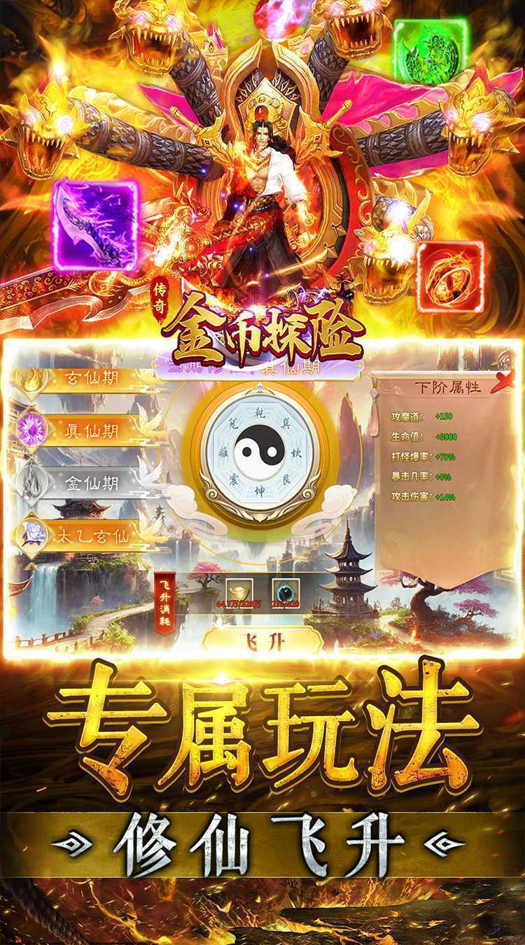 金币探险（传奇老盟沉默）中文版