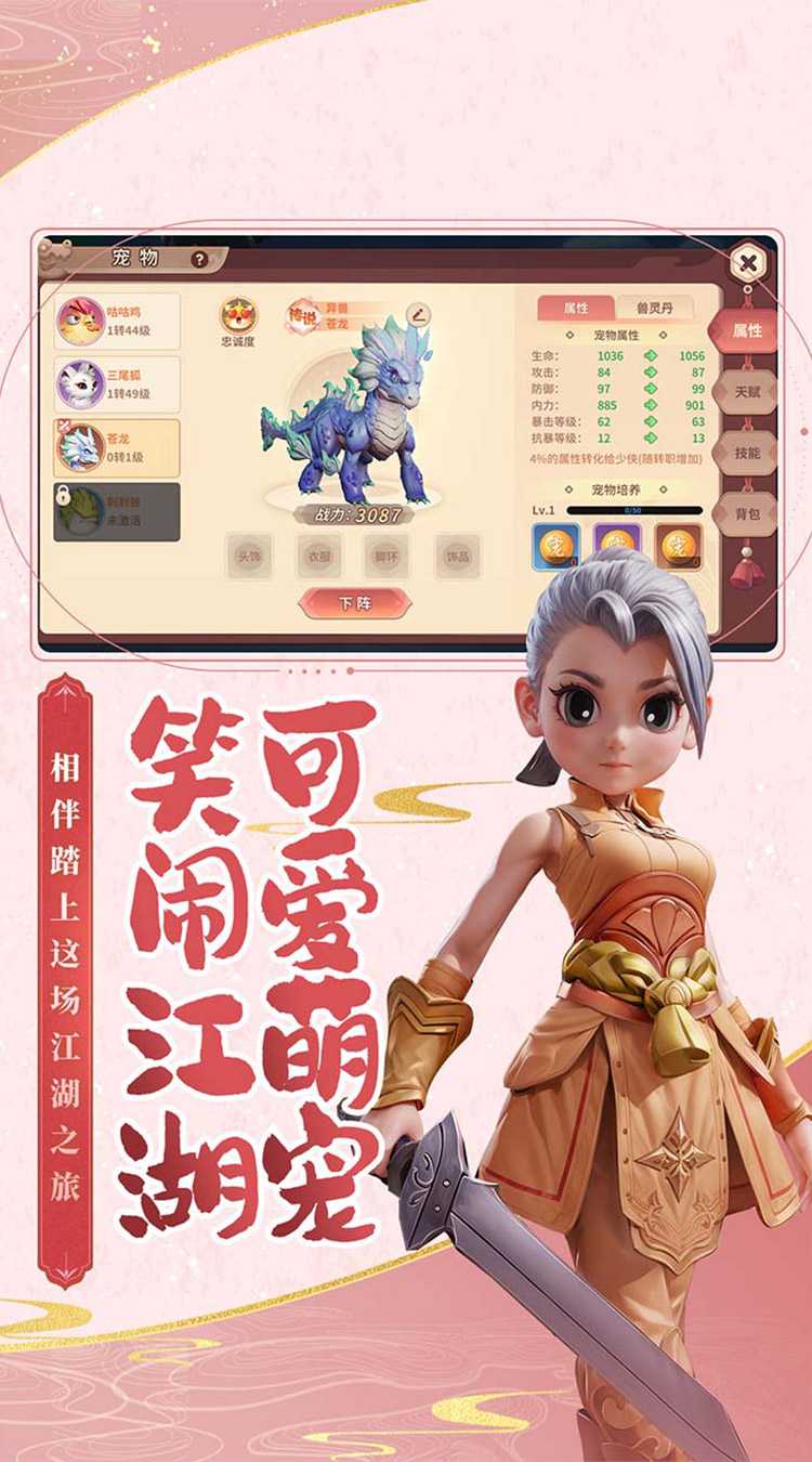 再见江湖（强力推荐）最新版本