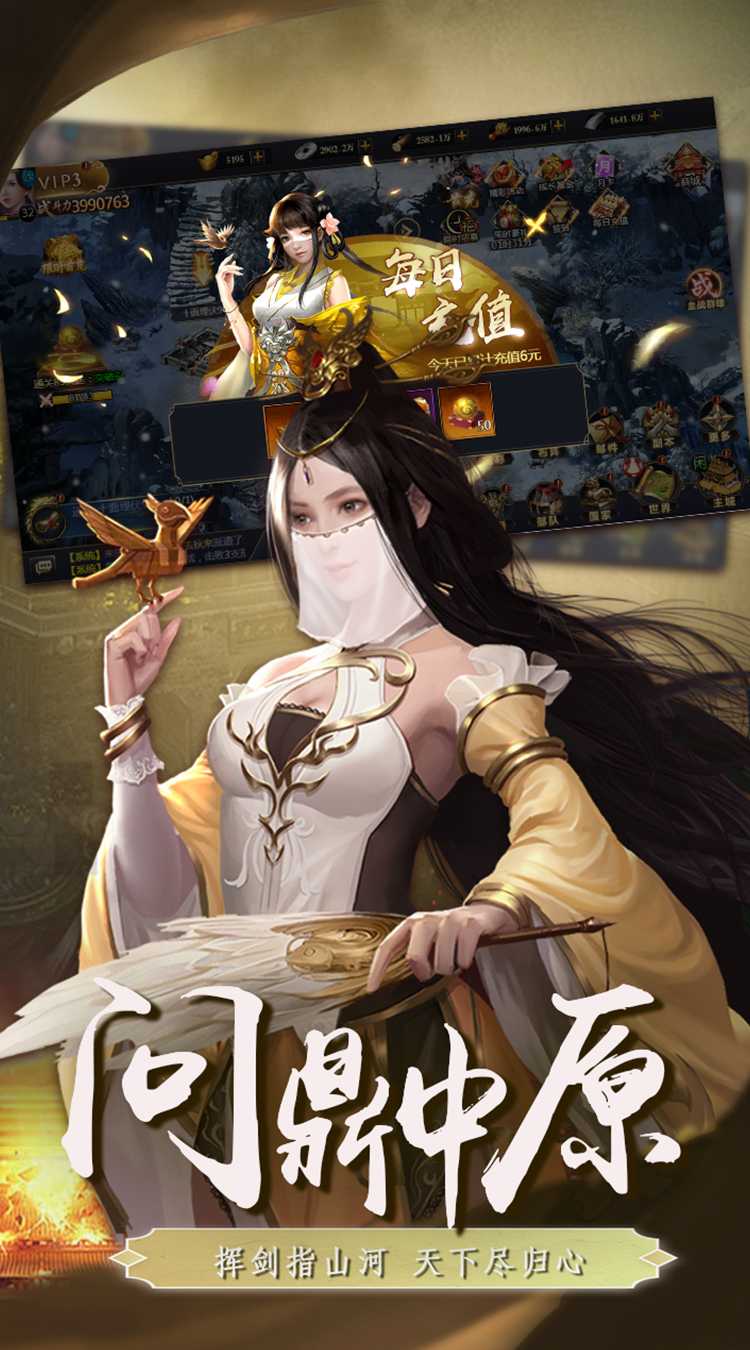 三国英雄传奇（0.1折血战群雄）最新版本