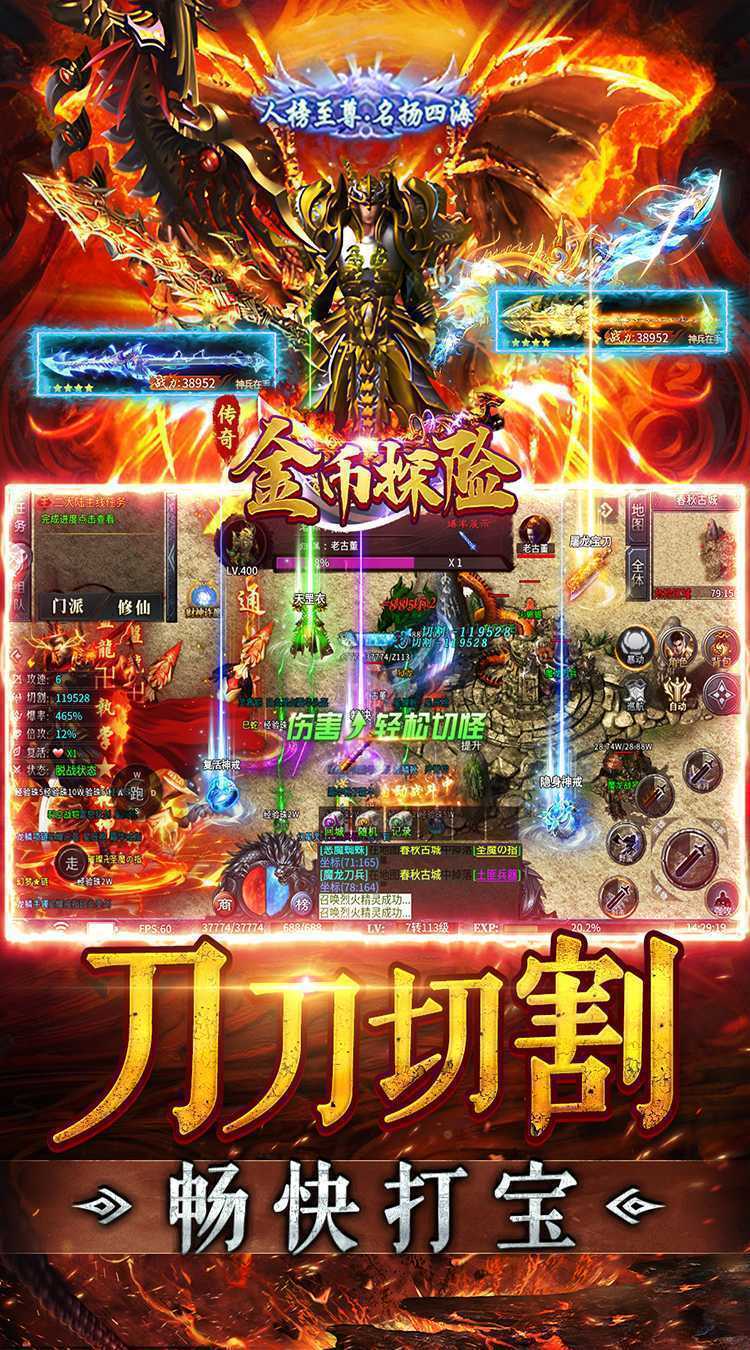 金币探险（传奇老盟沉默）中文版