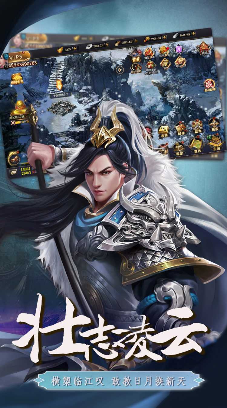 三国英雄传奇（0.1折血战群雄）最新版本