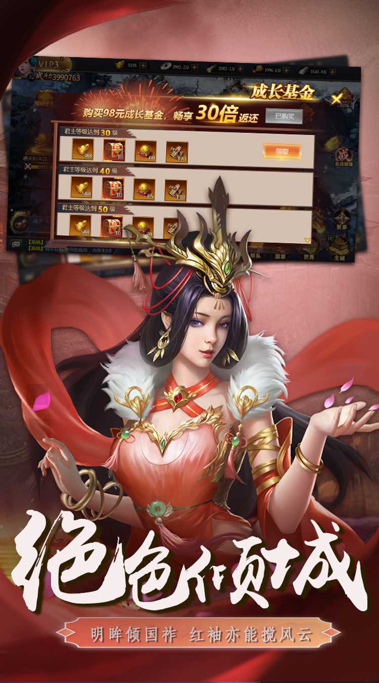 三国英雄传奇（0.1折血战群雄）最新版本