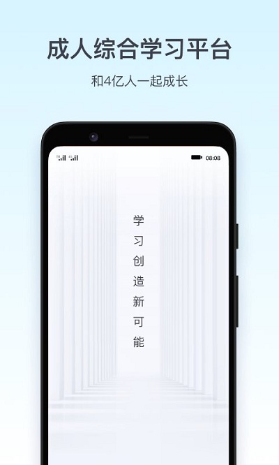 2025腾讯课堂app版最新