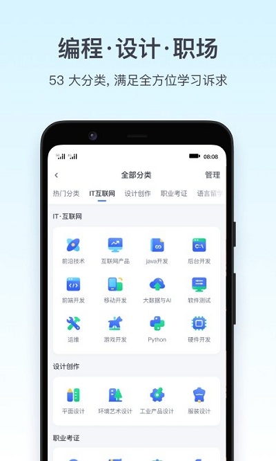 2025腾讯课堂app版最新