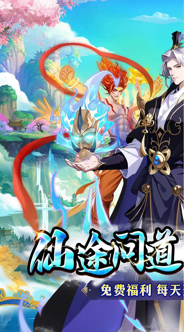 超神大陆（0.05折每日千元代金）免费版