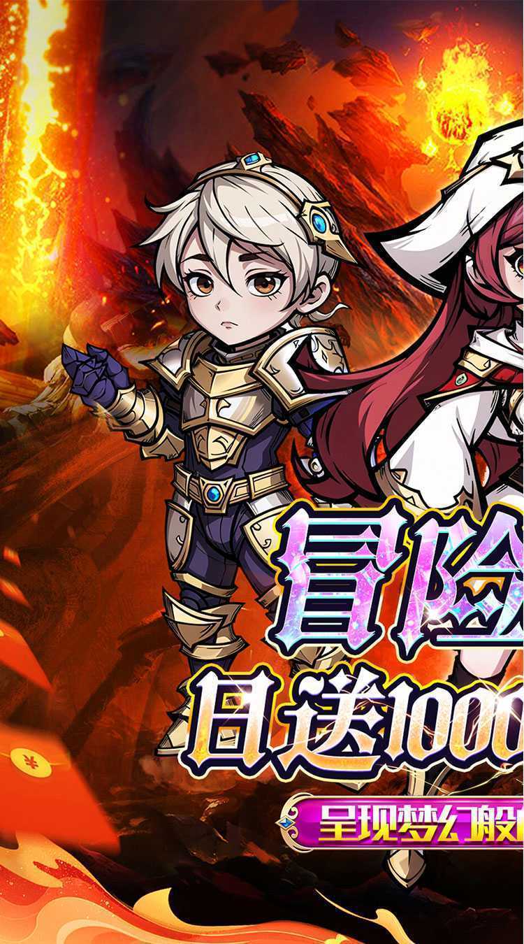 猎魔远征（0.1折免费代金版）极速版