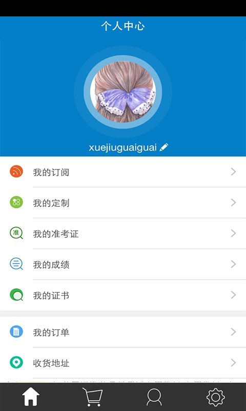 考生之家版精简版