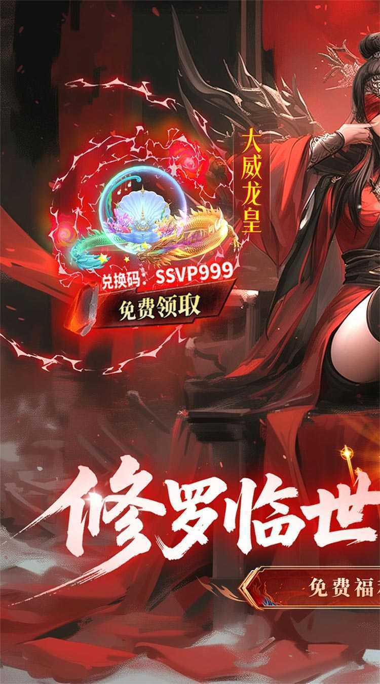 蜀山天下（狂暴打金0.1折）官服