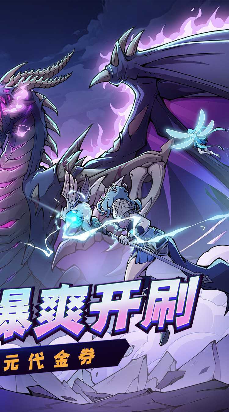 地下城与领主（福利版）游戏