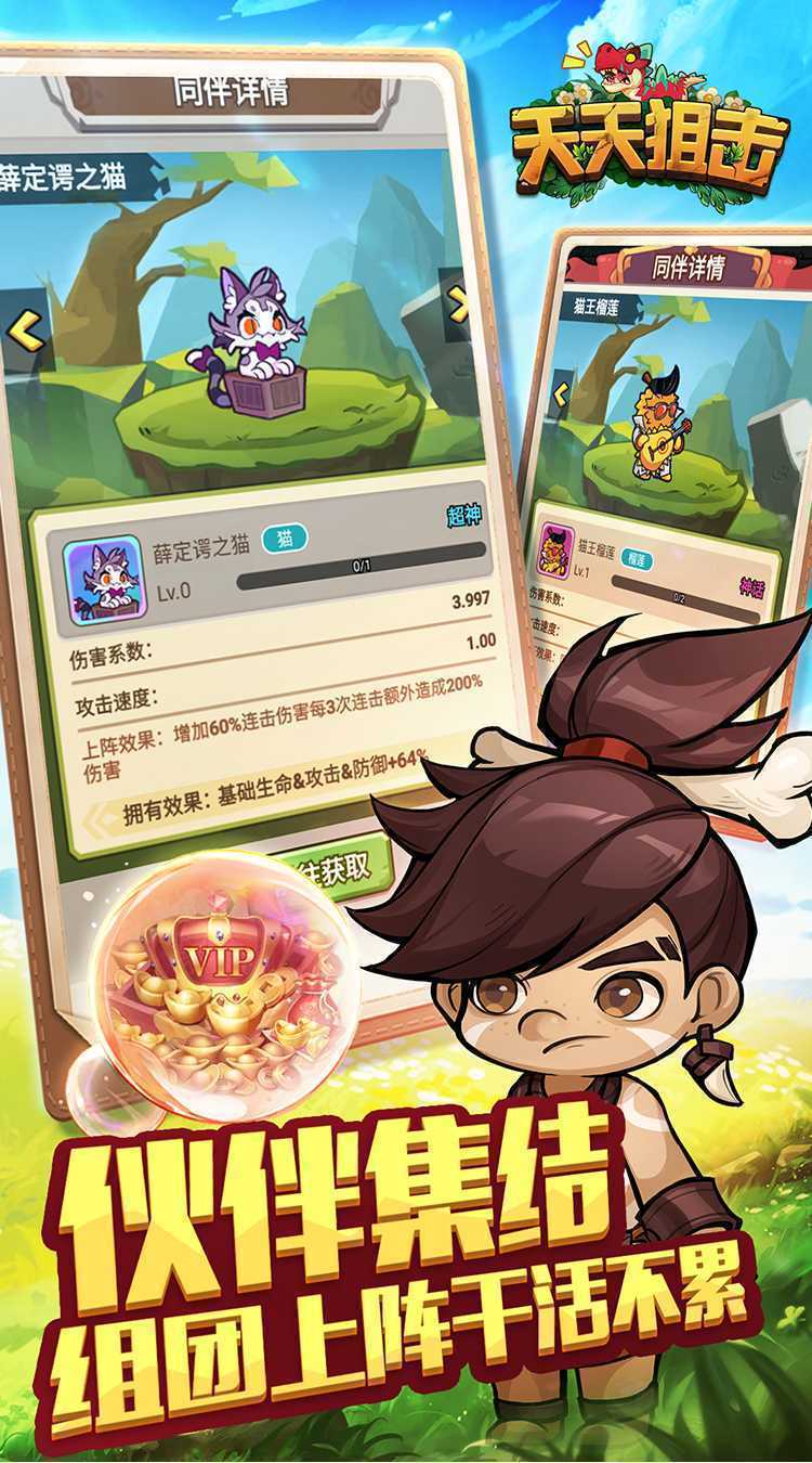 天天狙击（0.05折疯狂小鸡买断版）手游