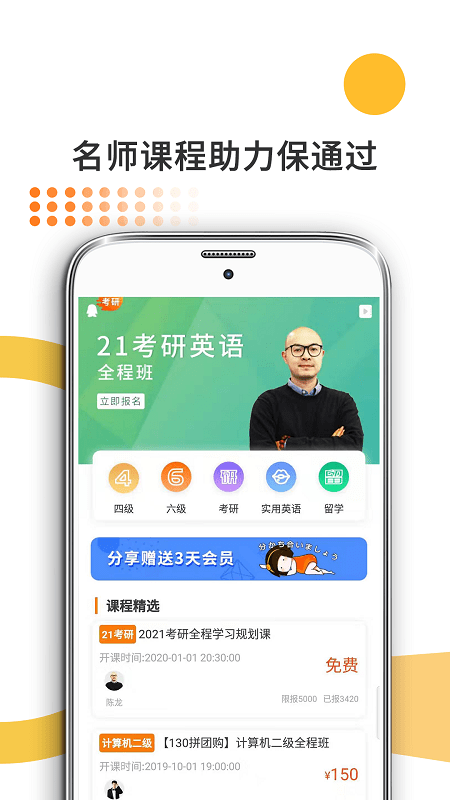医学考研米题库版官方