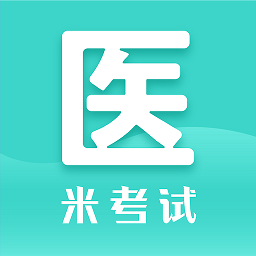 医学考研米题库版官方