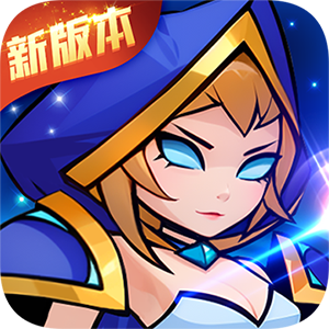 剑与魔法（魔性塔防）游戏