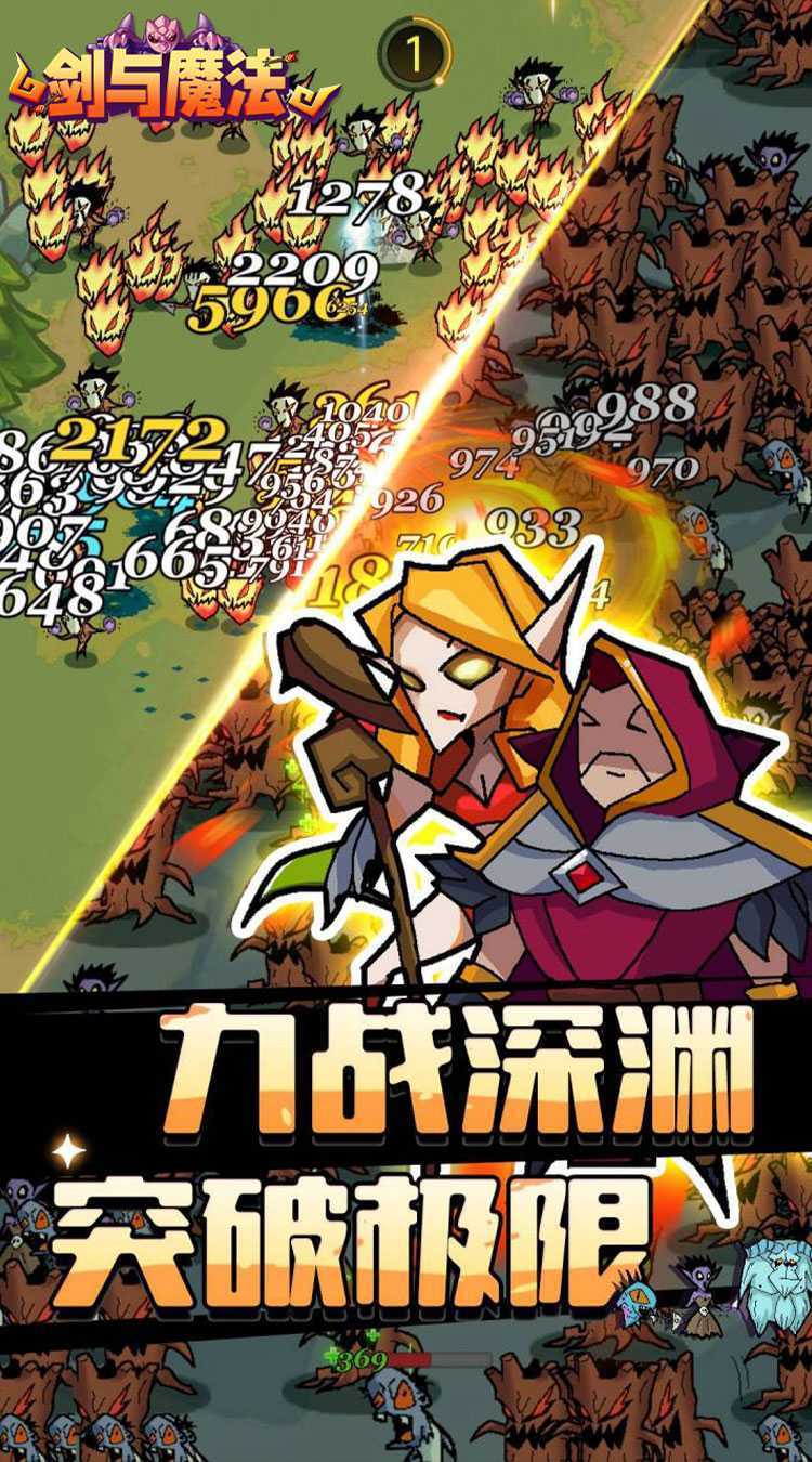 剑与魔法（魔性塔防）游戏