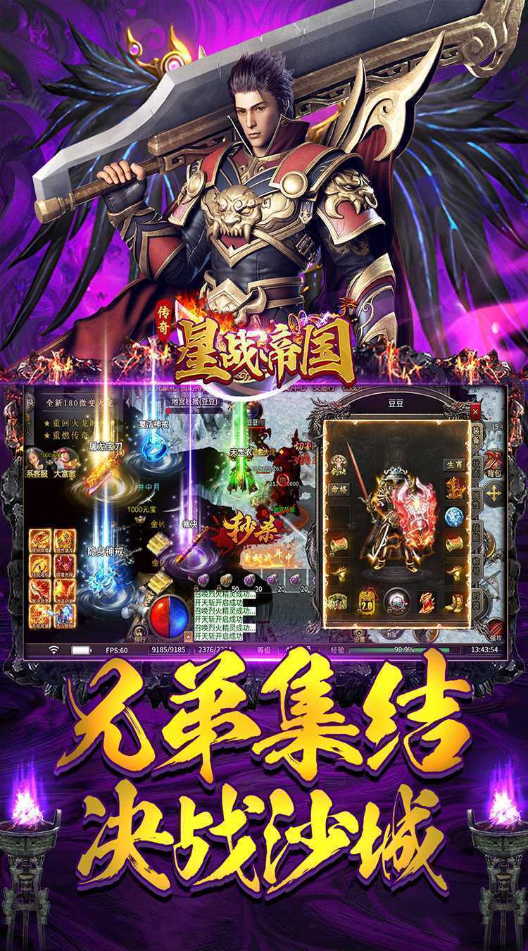 星战帝国（传奇火龙专属）安卓版