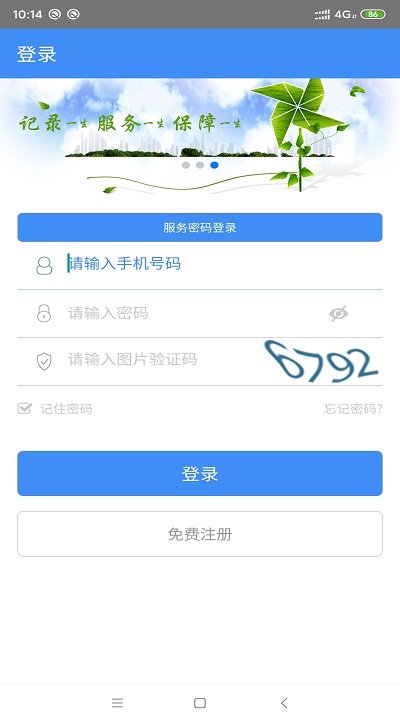 铜川人社官方下载