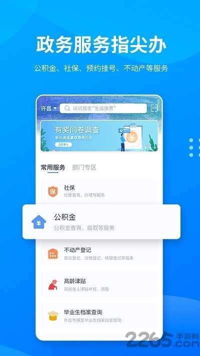 i许昌社保认证正版
