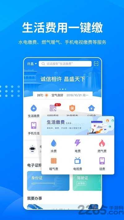 i许昌社保认证正版