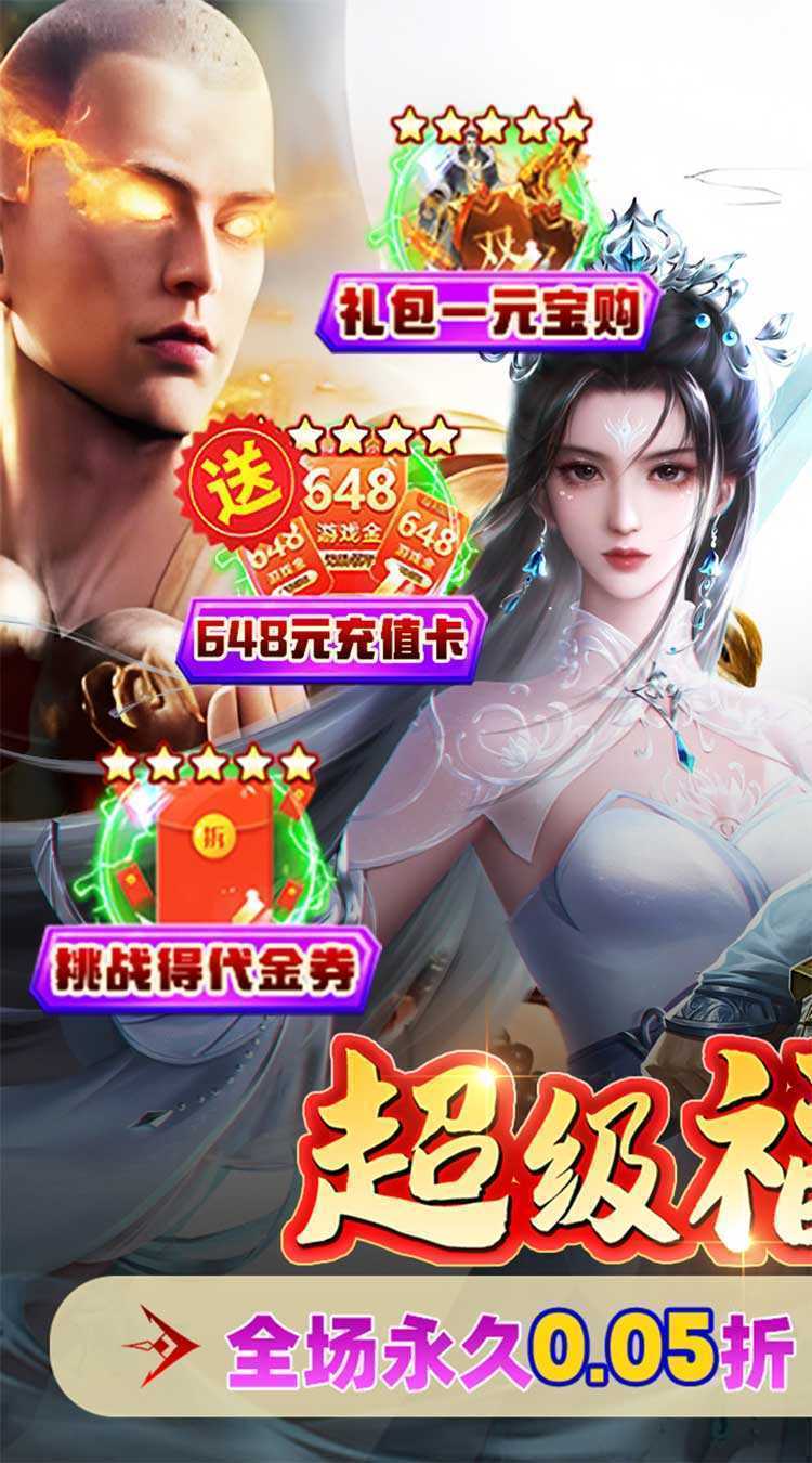 冲向地心（刀剑光影0.05折）最新版