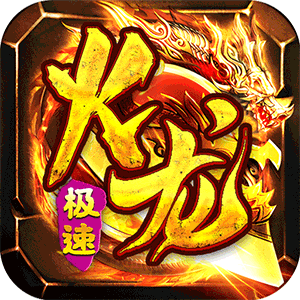 星战帝国(传奇火龙专属)安卓版