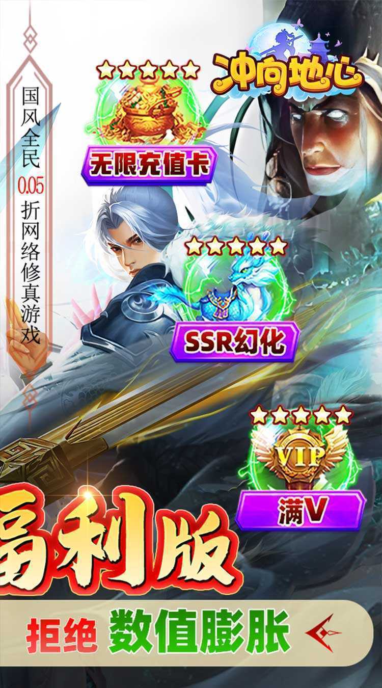 冲向地心（刀剑光影0.05折）最新版