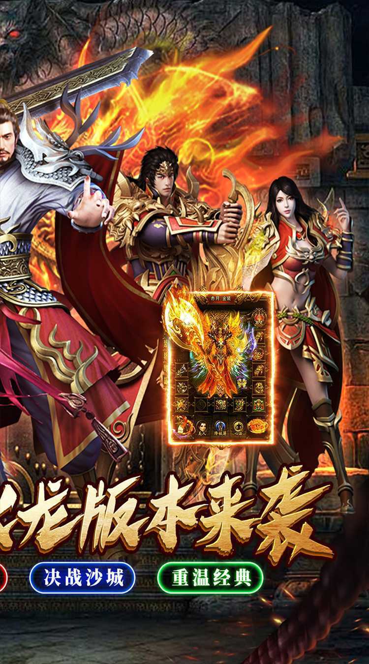 星战帝国（传奇火龙专属）安卓版