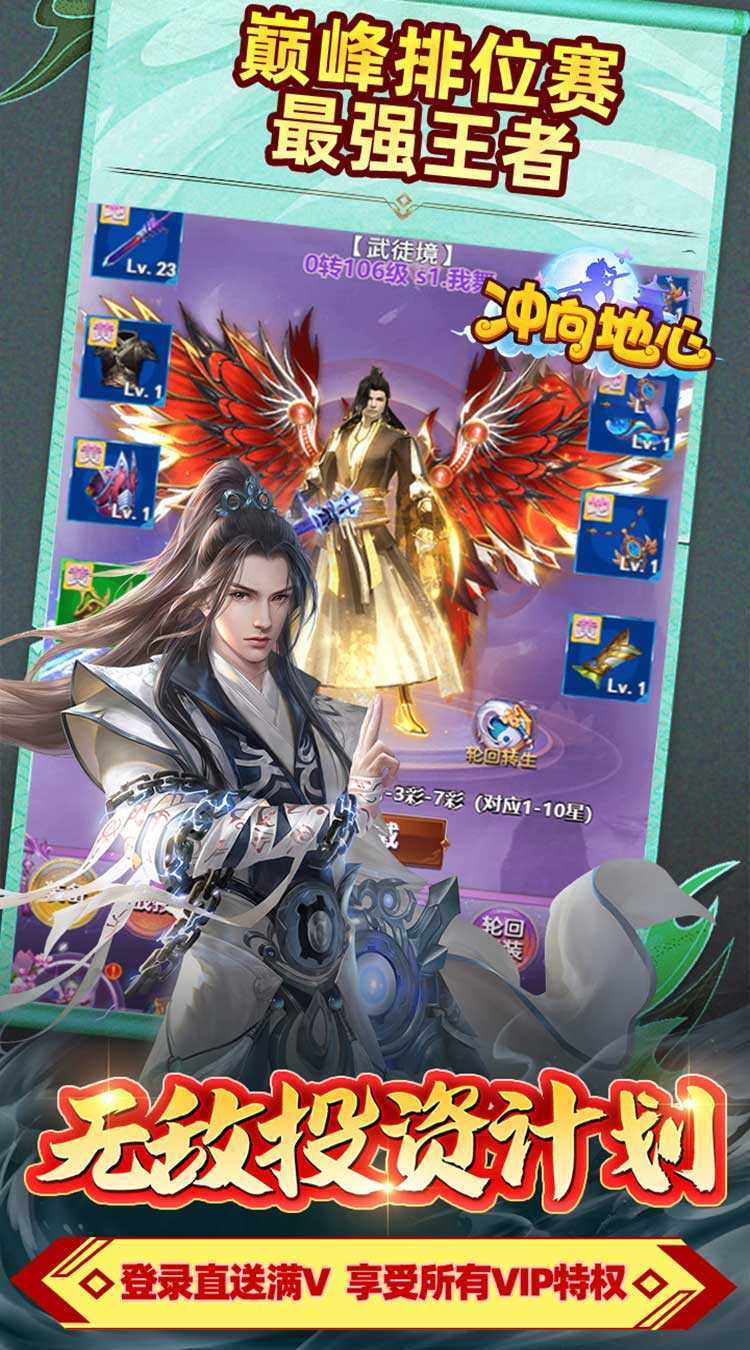 冲向地心（刀剑光影0.05折）最新版