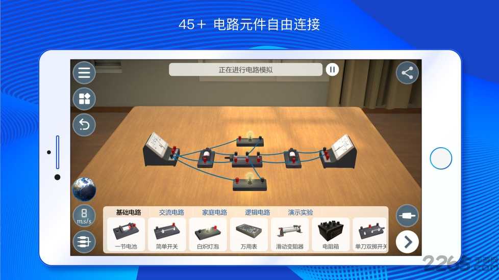 物理实验课app正版