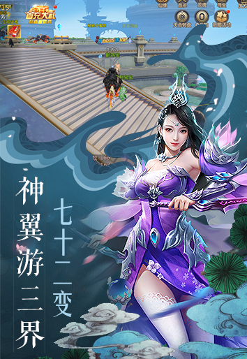 绝世仙王（极速发育版）精简版