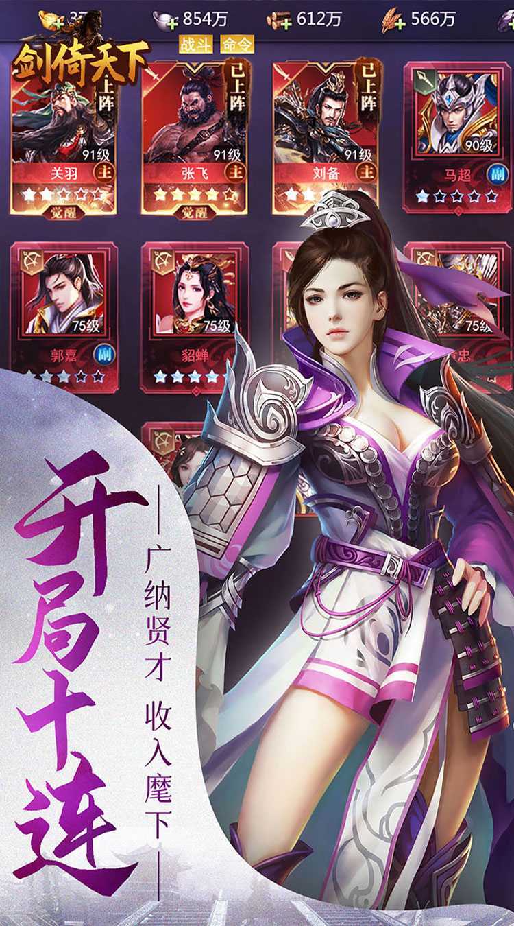 剑倚天下（0.05折无限抽奖）游戏