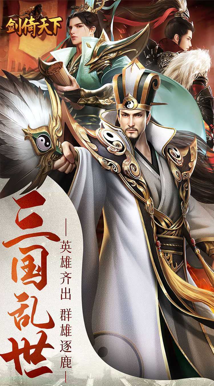 剑倚天下（0.05折无限抽奖）游戏