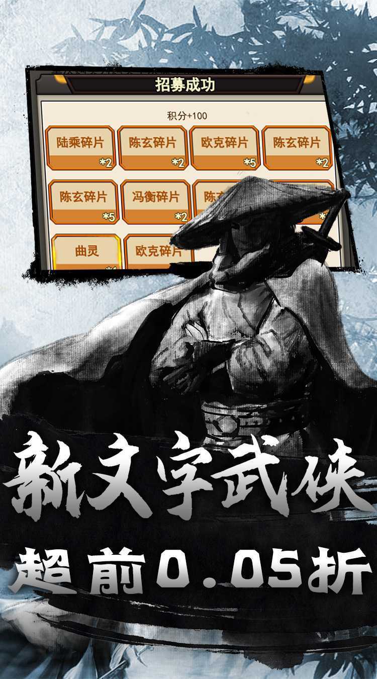 仙迹（0.05折武侠每日送648）官方版