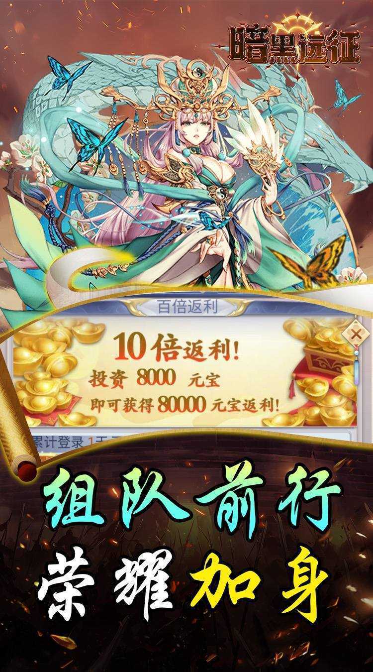 暗黑远征（0.1折唯我独尊）精简版