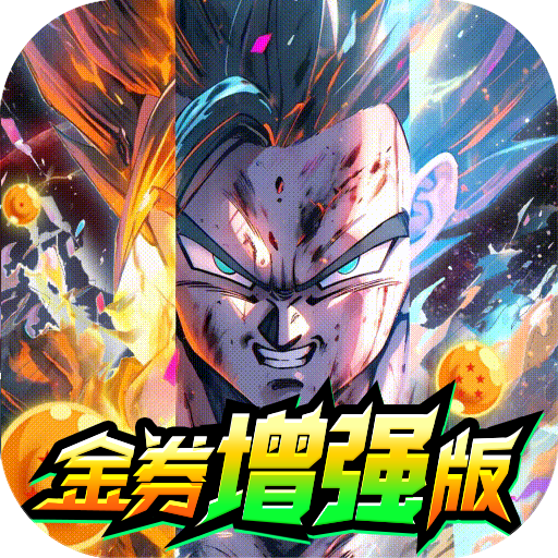 超次元大冒险(0.05金券增强版)免费版