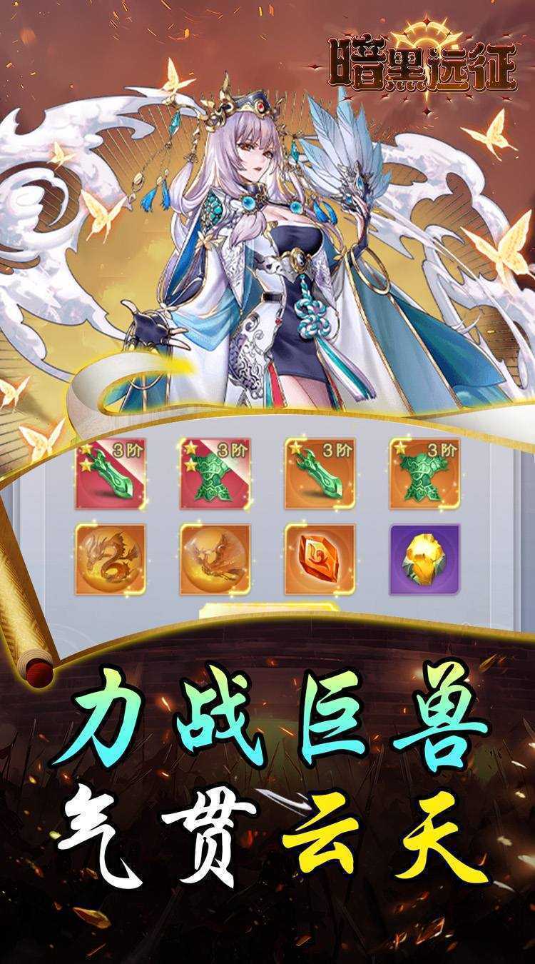 暗黑远征（0.1折唯我独尊）精简版