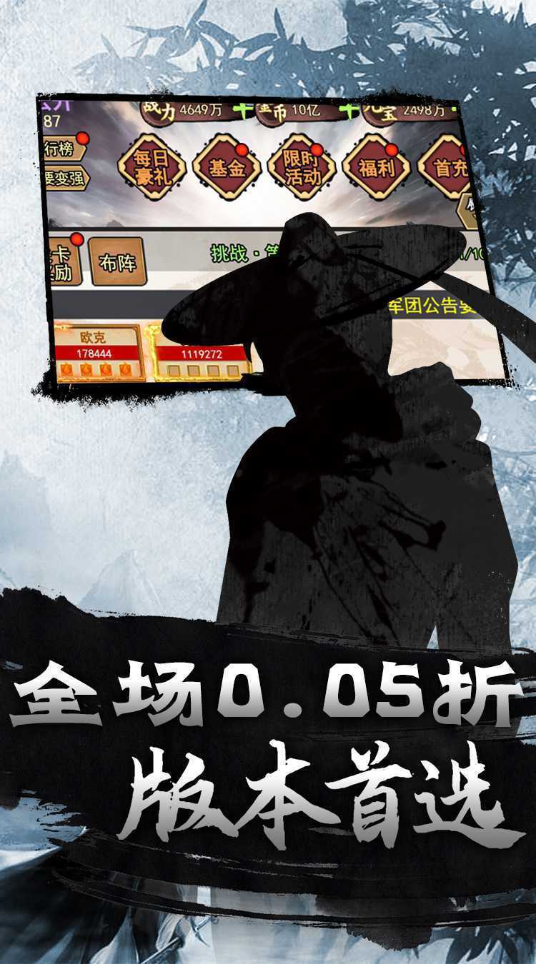 仙迹（0.05折武侠每日送648）官方版