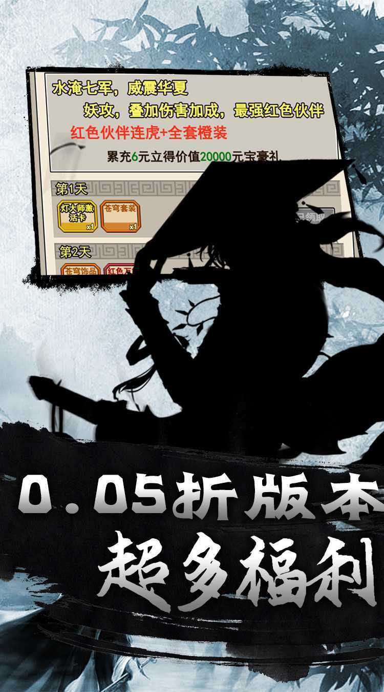 仙迹（0.05折武侠每日送648）官方版