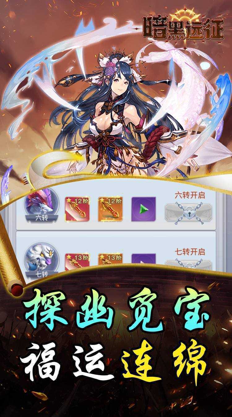 暗黑远征（0.1折唯我独尊）精简版