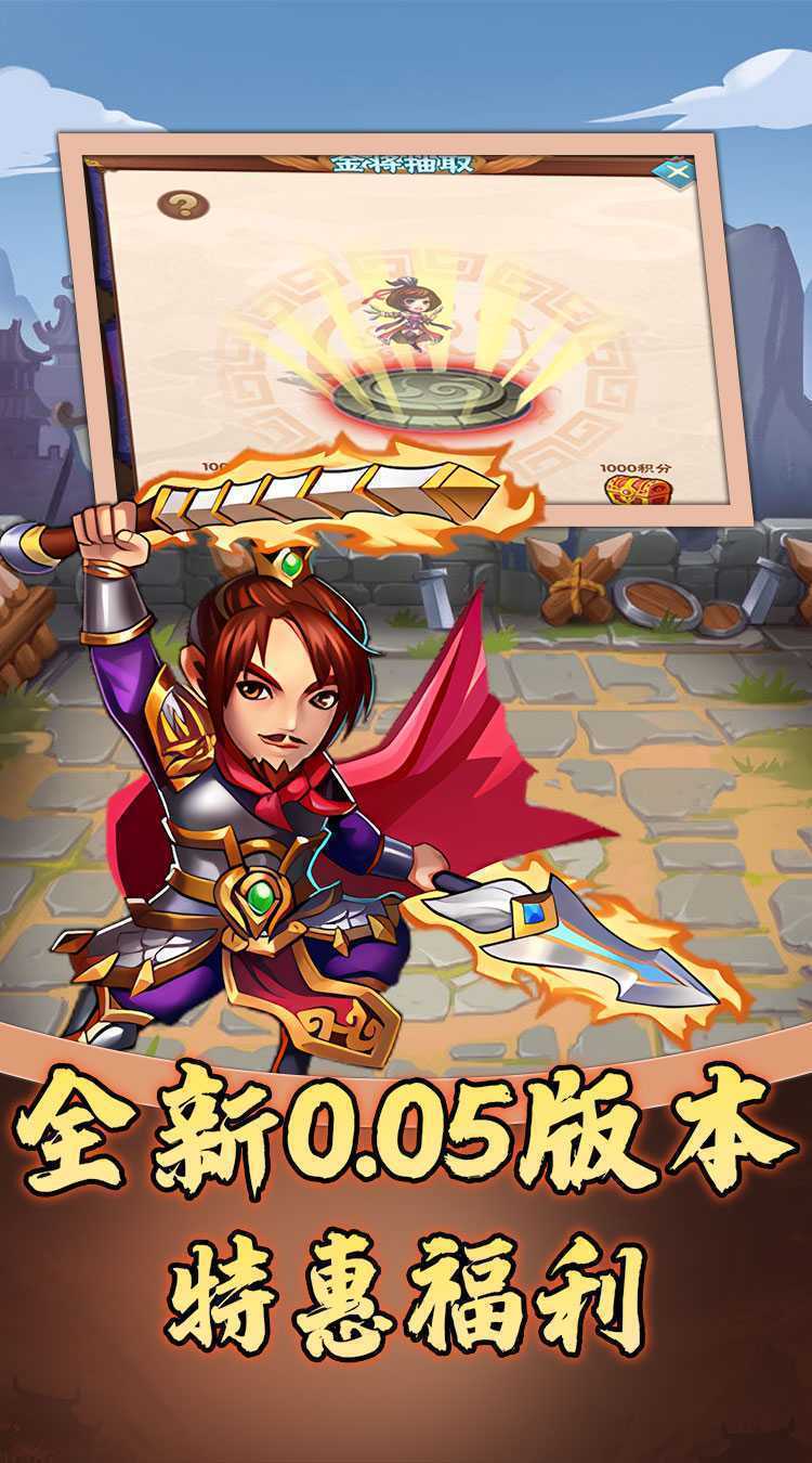 天下策（三国0.05折免费版）极速版