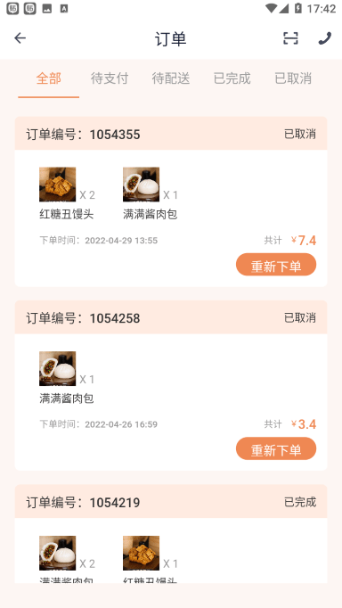 元小宝订餐app精简版