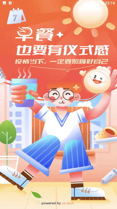元小宝订餐app精简版