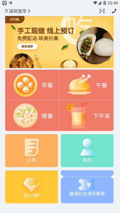 元小宝订餐app精简版