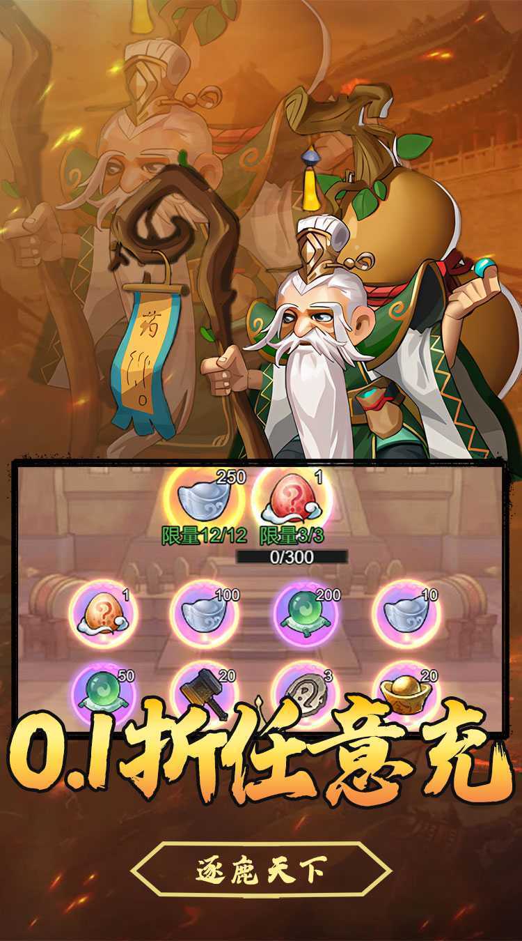 斗破神（免费福利0.1折扣）游戏