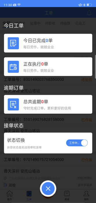 点点电工软件平台官方版