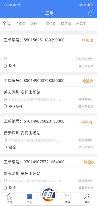 点点电工软件平台官方版