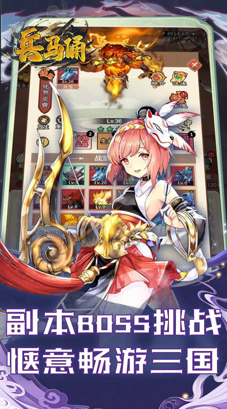 兵马俑（0.05折免费三国开箱）手机版